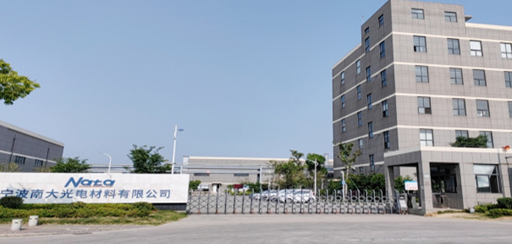 江苏南大光电材料股份有限公司施工、运营维保